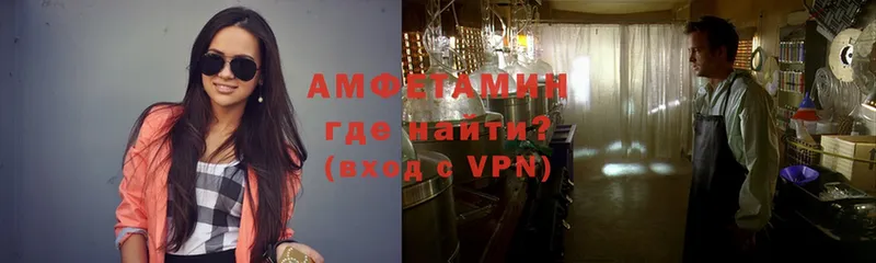 Амфетамин VHQ  кракен   Белозерск 