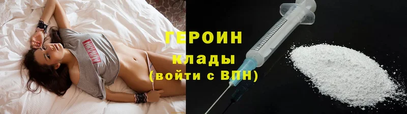 ГЕРОИН Heroin  что такое наркотик  Белозерск 